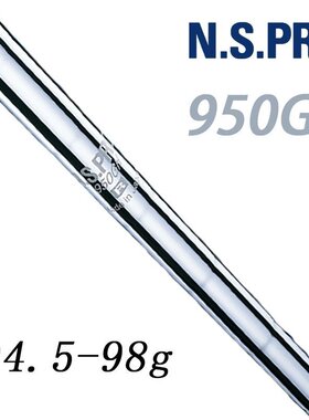 原装日本进口Nippon NSPRO 950GH轻量铁杆钢杆身高尔夫挖起杆身