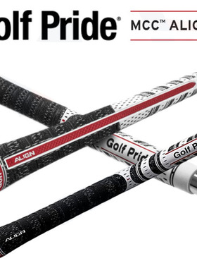 正品GOLF PRIDE MCC ALIGN带背线半棉纱防滑木杆铁杆握高尔夫握把