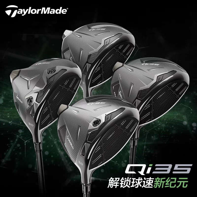 25新款TaylorMade泰勒梅高尔夫QI35一号木球杆高容错易打发球木