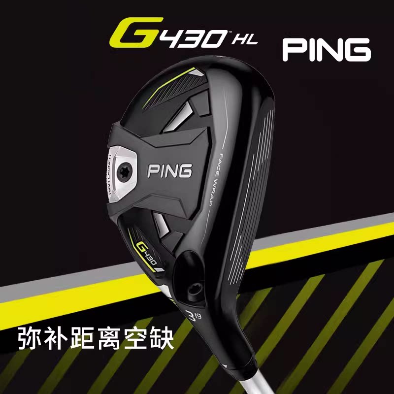 PING高尔夫球杆新款G430HL铁木杆小鸡腿远距离轻量版多功能混合杆