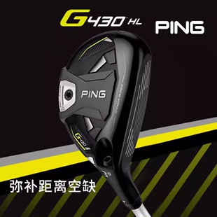 G430HL铁木杆小鸡腿远距离轻量版 PING高尔夫球杆新款 多功能混合杆