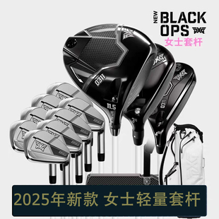 OPS白色限定款 高容错全套球杆 女士套杆BLACK PXG高尔夫球杆25新款