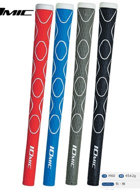 新款IOMIC高尔夫握把 iXSA2.0负离子铁杆木杆通用减震好手感把柄