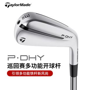 正品Taylormade泰勒梅高尔夫男士长铁杆P.UDI/P.DHY多功能开球铁