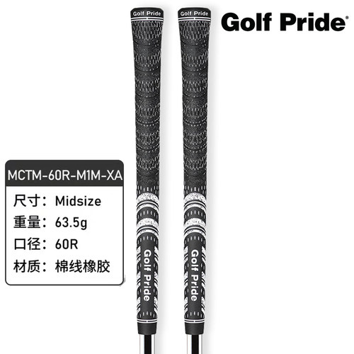 Golf Pride高尔夫球杆握把MCC系列棉线加粗大号防滑耐磨通用握把