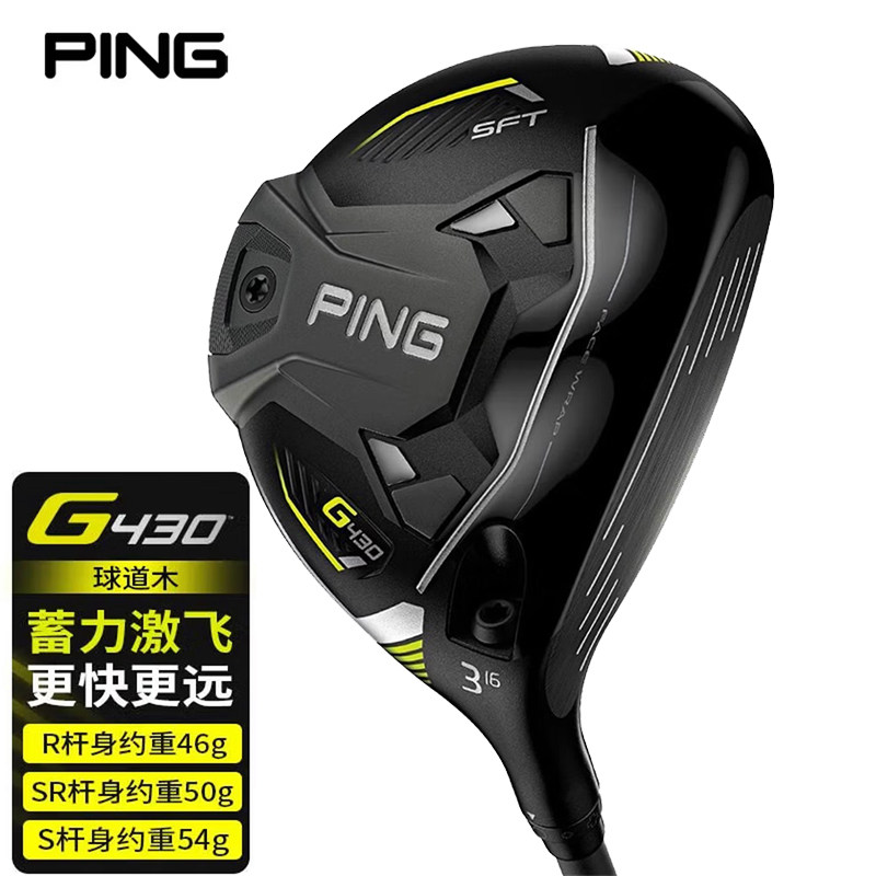 日本进口PING高尔夫球杆G430男士球道木高容错远距离三号木五号木