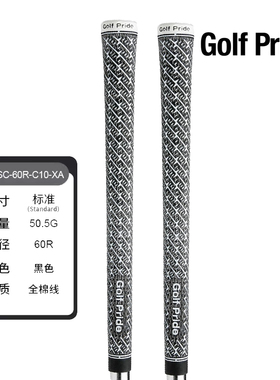 Golf Pride高尔夫球杆握把ZGRIP Cord全棉线防滑减震golf通用握把