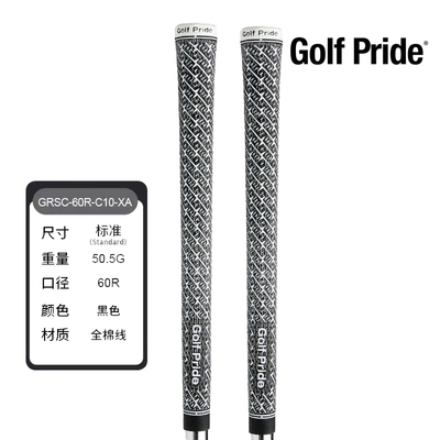 Golf Pride高尔夫球杆握把ZGRIP Cord全棉线防滑减震golf通用握把