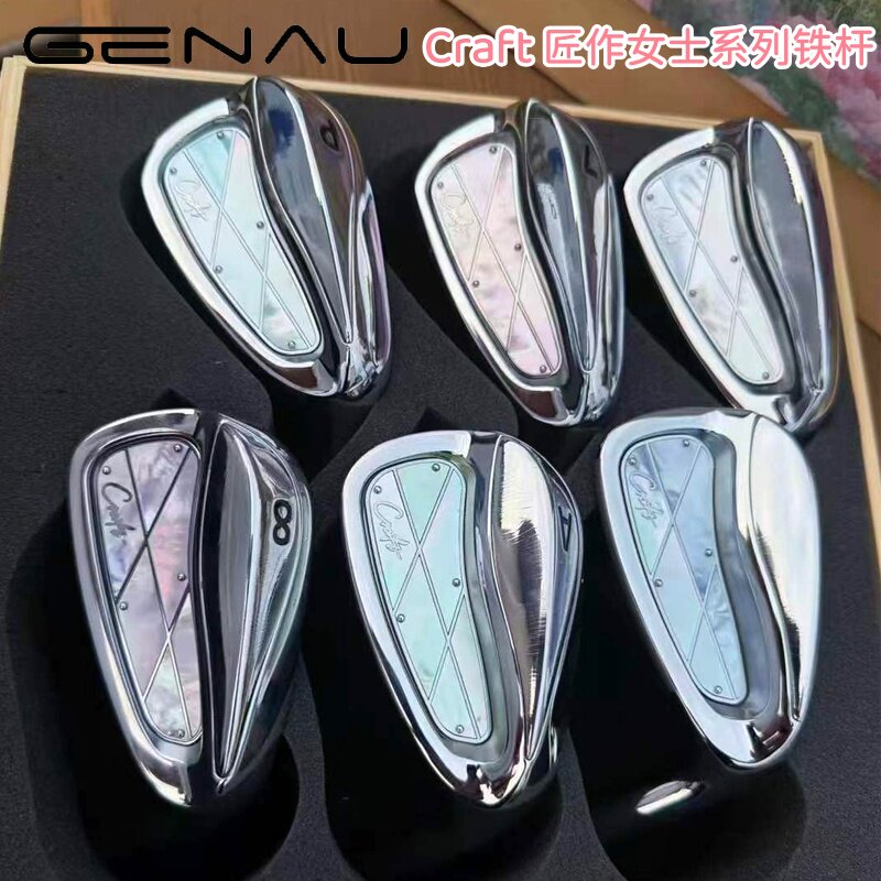 Genau根奥Craft女生高尔夫铁杆组贝母高颜值潮流高尔夫铁杆