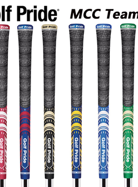 原装GOLF PRIDE MCC高尔夫铁杆木杆半棉线防滑握把彩色新品