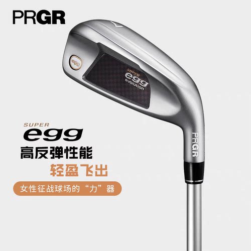 正品PRGR高尔夫球杆高尔夫铁杆SUPER EGG 女士超标铁杆组远距离
