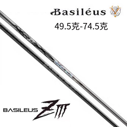 正品日本巴塞勒斯BASILEUS Z三代高尔夫一号木杆身王者之剑杆身
