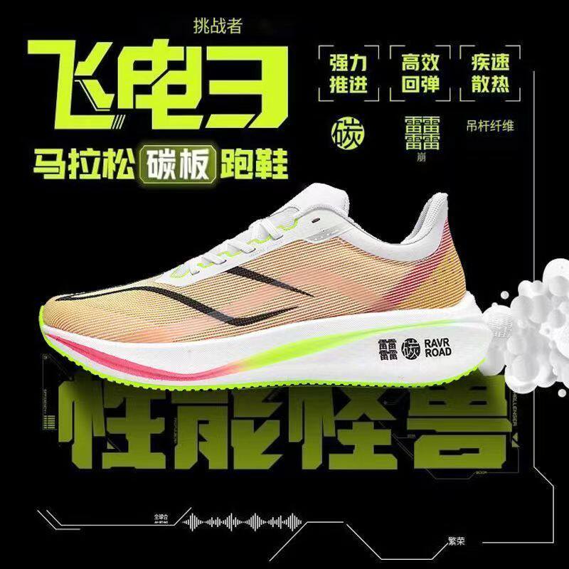 正品月销2000+训练鞋跑步鞋