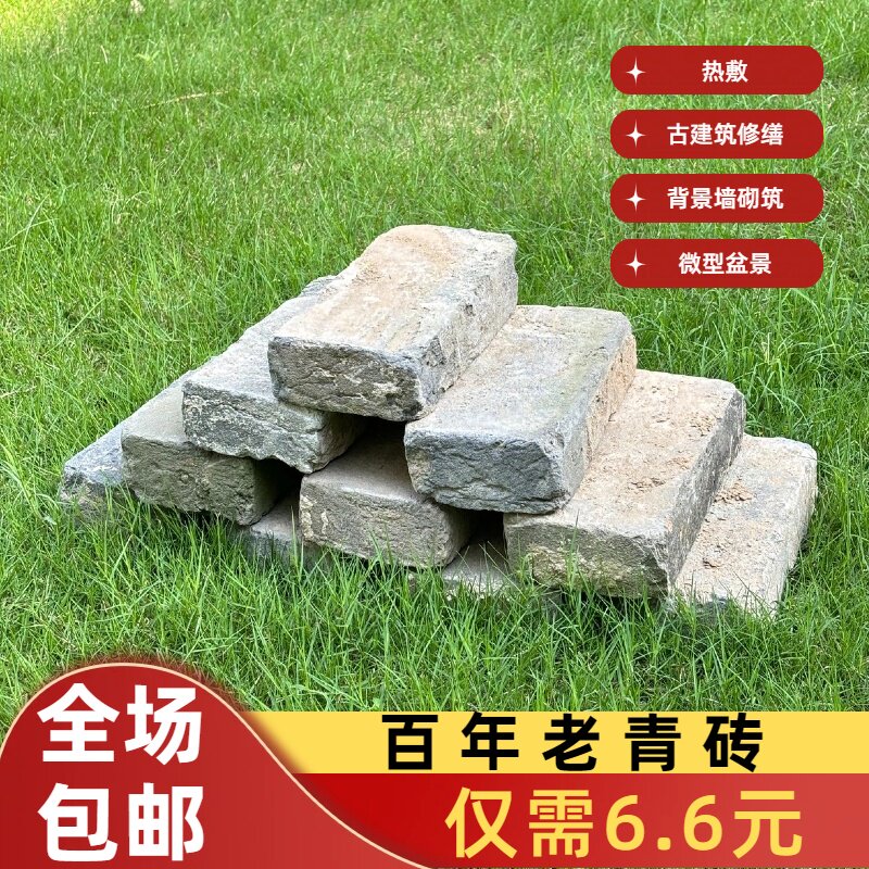 古砖老青砖古建微景观背景墙