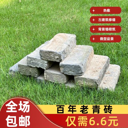 古砖老青砖古建微景观背景墙