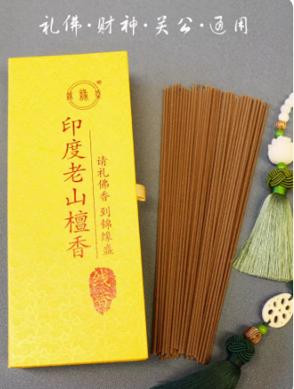 锦缘盛 礼佛香家用供佛香观音香檀香家用供佛 21cm印度老山檀香