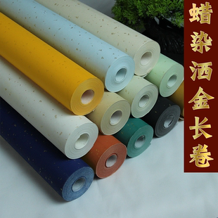 复古彩色洒金书画纸书法长卷金粉作品纸半生半熟手卷毛笔书法行楷
