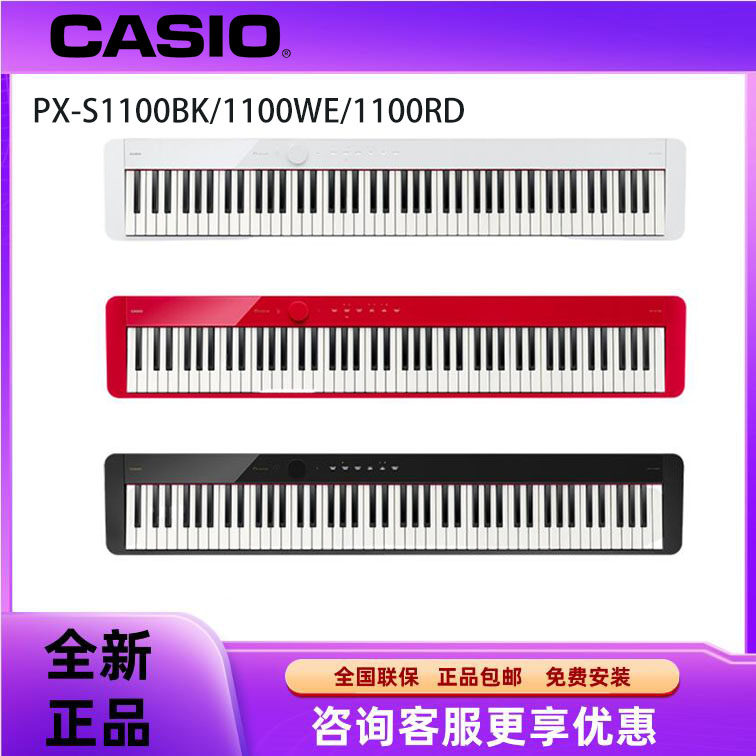 CASIO卡西欧钢琴PXS1100家用初学便携式88键重锤外出路演数码电子