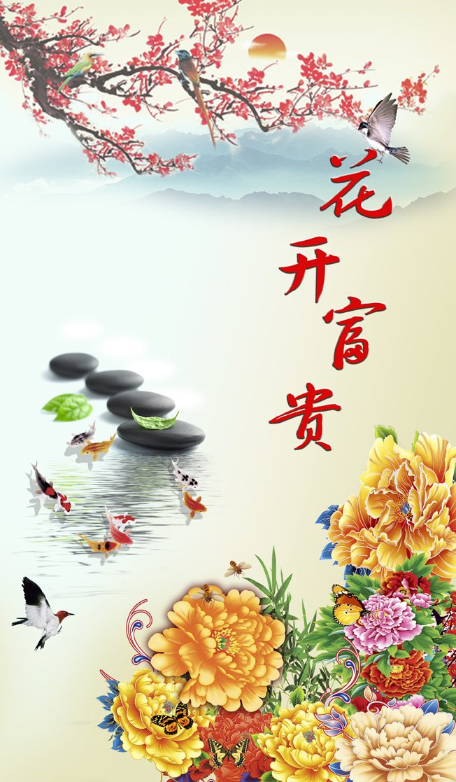 孔雀花开富贵牡丹山水画风景墙画壁画客厅玄关无框画装饰海报30C图片