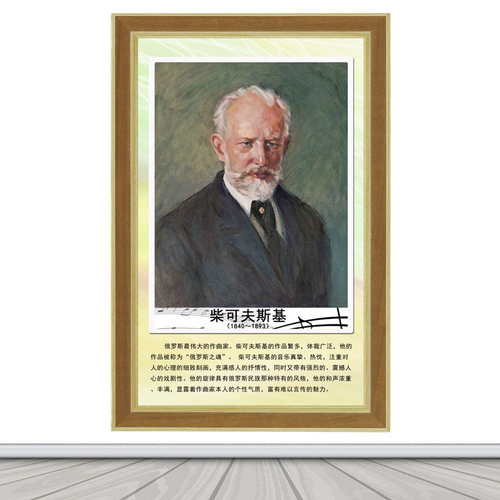 国内外古典音乐家海报贴纸钢琴家小提琴演奏家音乐教室布置装饰画
