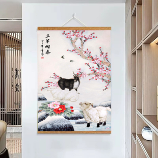 中式古风三阳开泰图装饰画玄关客厅宿舍走廊床头墙面装饰卷轴