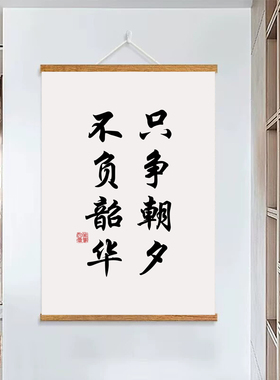 人生态度坚持自律标语书法字画励志学习挂画客厅装饰画挂画海报