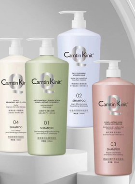 琴叶新款斯琦camtinkinit洗发水保湿滋润去屑控油清爽洗发乳护发