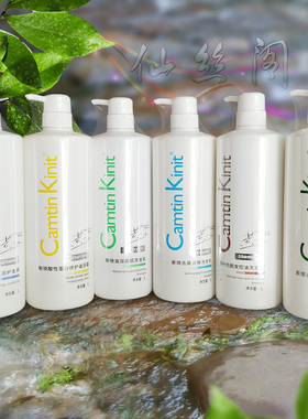琴叶camtin kinit斯琦洗发水弱酸性滋润柔顺冰爽控油防脱蓬松去屑