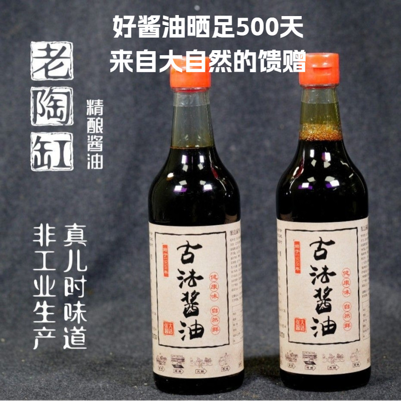 生抽酱油头道广东传统酱油纯手工黄豆古法瓦缸酿造晒500天