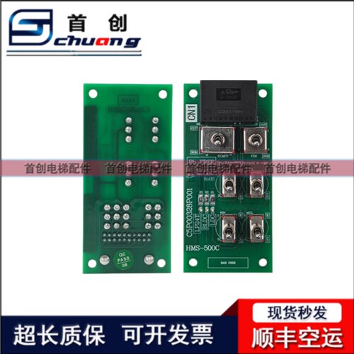 电梯无机房控制板HMS-500C UCE19-72A1按钮板操纵板C5P00328P001