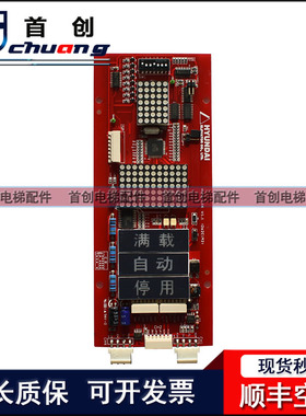 上海现代电梯STVF5 STVF7外呼显示板HIPD-CAN 原装 现货 正品