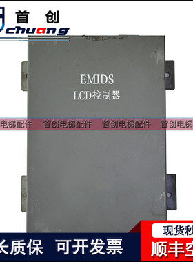 三菱电梯LCD控制器EMIDS LCD控制器P253003B000G030007