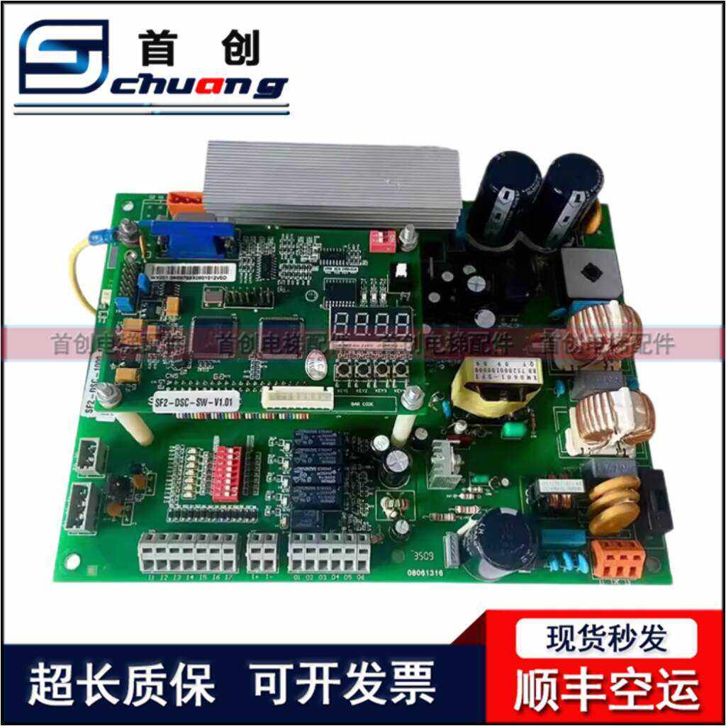 SF2-DSC-1000C电梯门机板日立