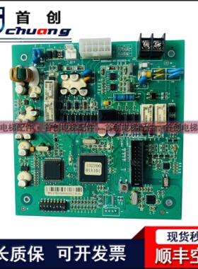 日立电梯轿顶对讲终端板 数字对讲终端65000442-V11 DIS2000D-4L