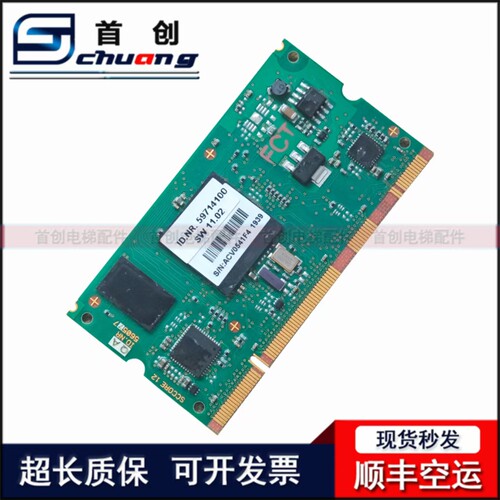迅达电梯SC系统5400 5500CPU 59714138 560577 59714100 原装现货