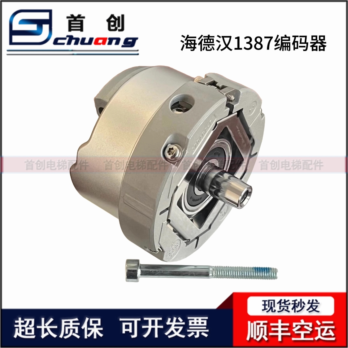 海德汉同步机编码器204862S14-70