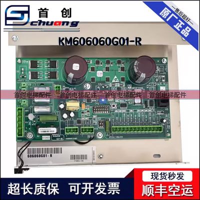 通力电梯门机板KM606060G01-R