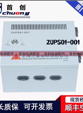 三适用三菱电梯全新不间断电源 ZUPS01-001/电源板WS65-2AAC-UPS