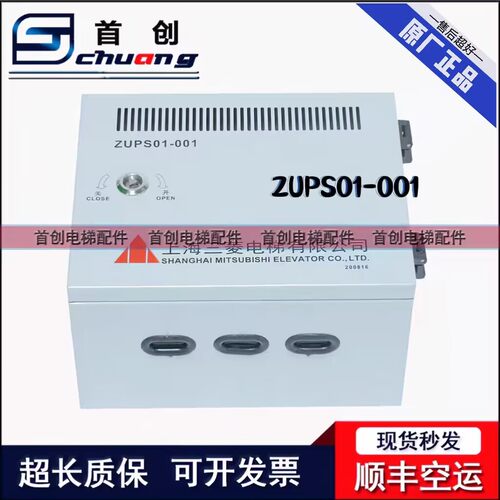 三菱电梯电源板WS65-2AAC-UPS