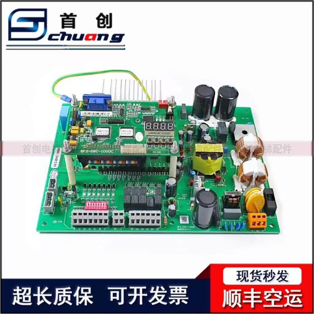 SF2-DSC-1000C门机板电梯配件