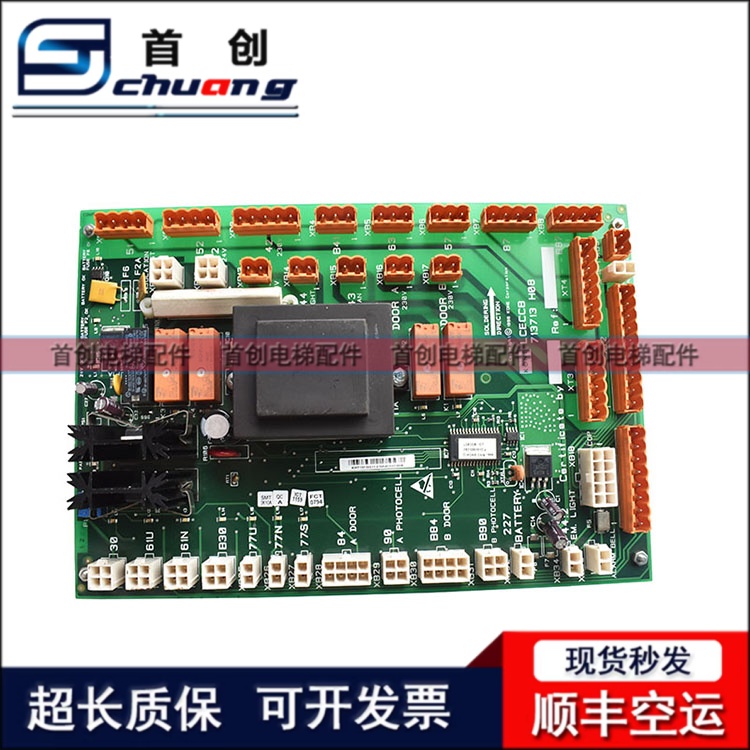 通力电梯LCECCB板713713H08 通力轿顶板KM713710G11/G71/G01/G51