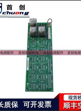 电梯配件/进口OTIS星玛继电器板DOR-151/AEG11C476 A全新原装现货