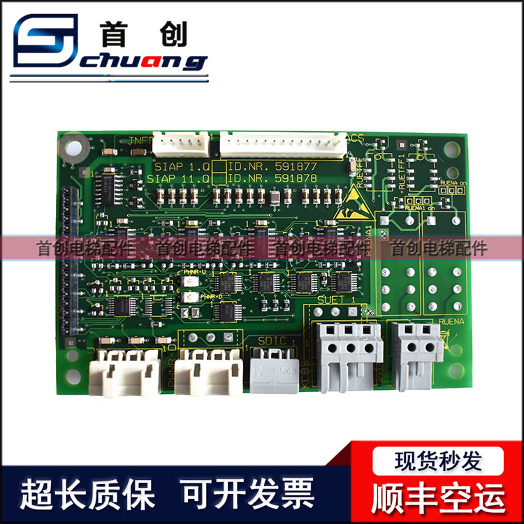 迅达3300电梯轿顶板原装591878