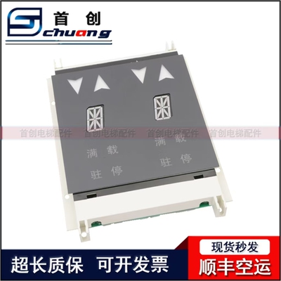 奥的斯显示板电梯配件XBA23550B2