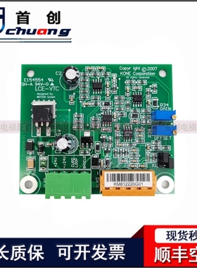 通力电梯称重板KM812220G01绳头称量板电子称板LCE-VTC板原装配件