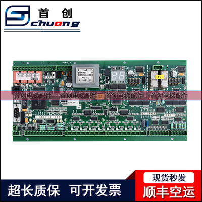 通力扶梯主板EMB501-B5233650