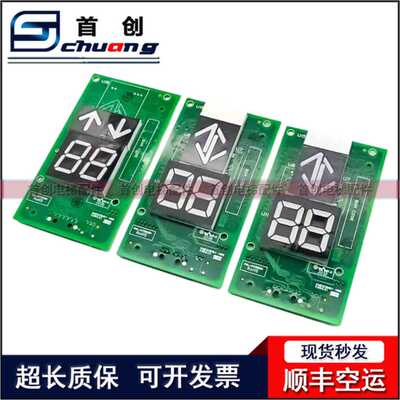 KM51216153G13外呼显示板通力