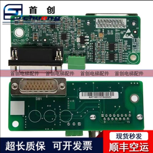 适用蒂森电梯接口板分频卡PG卡/MC2-B主板/ETU-BA/ETU-BB板配件