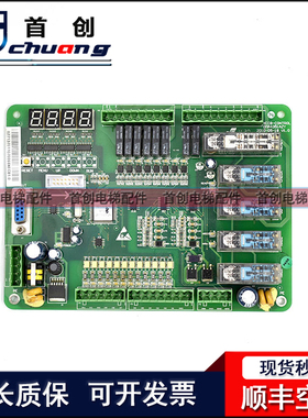 西子奥的斯自动扶梯一体机主板 XECB/IECB CONTROL XAA616CQ3质保