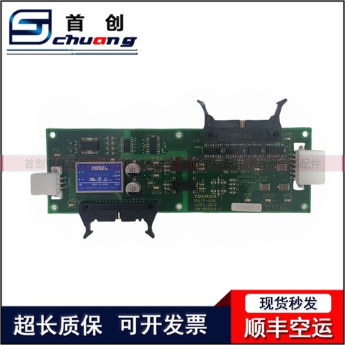 东芝电梯330轿顶板LF-AMP2 UCE2-3B 3N1M0611-/PUIF-100 UCE4-6C2